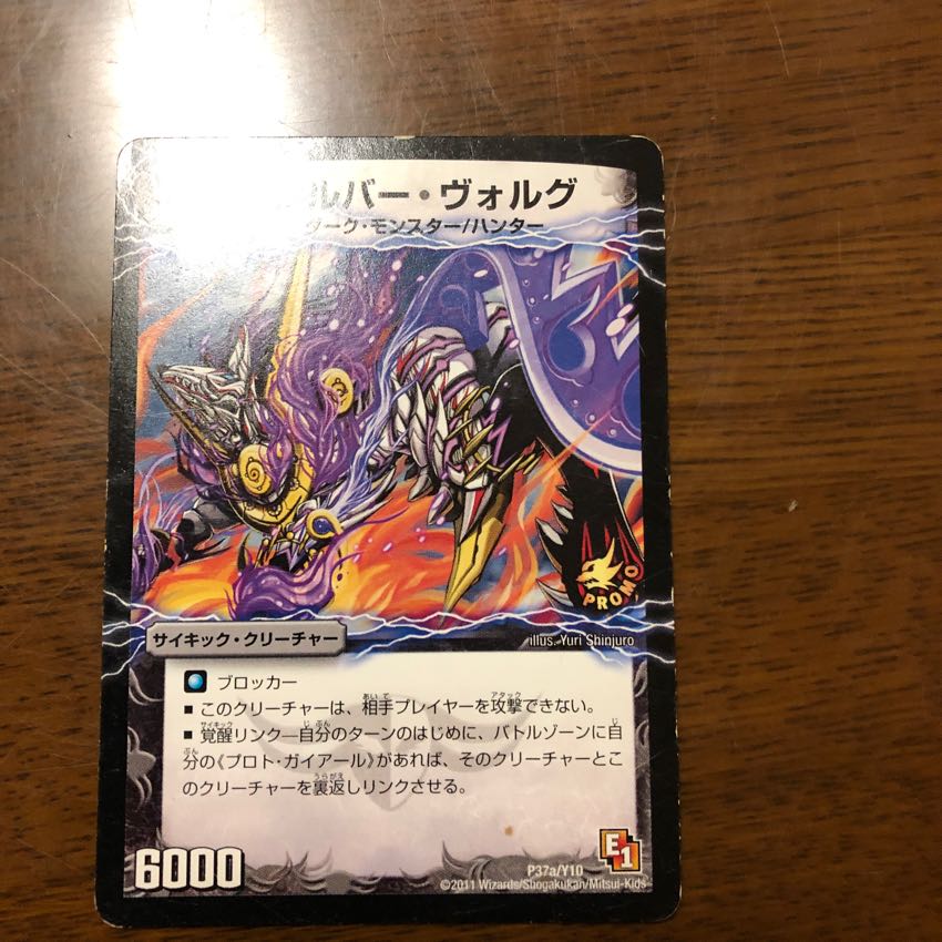 シルバーヴォルグ