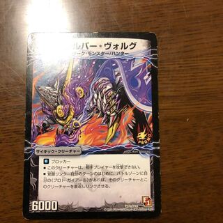 シルバーヴォルグ