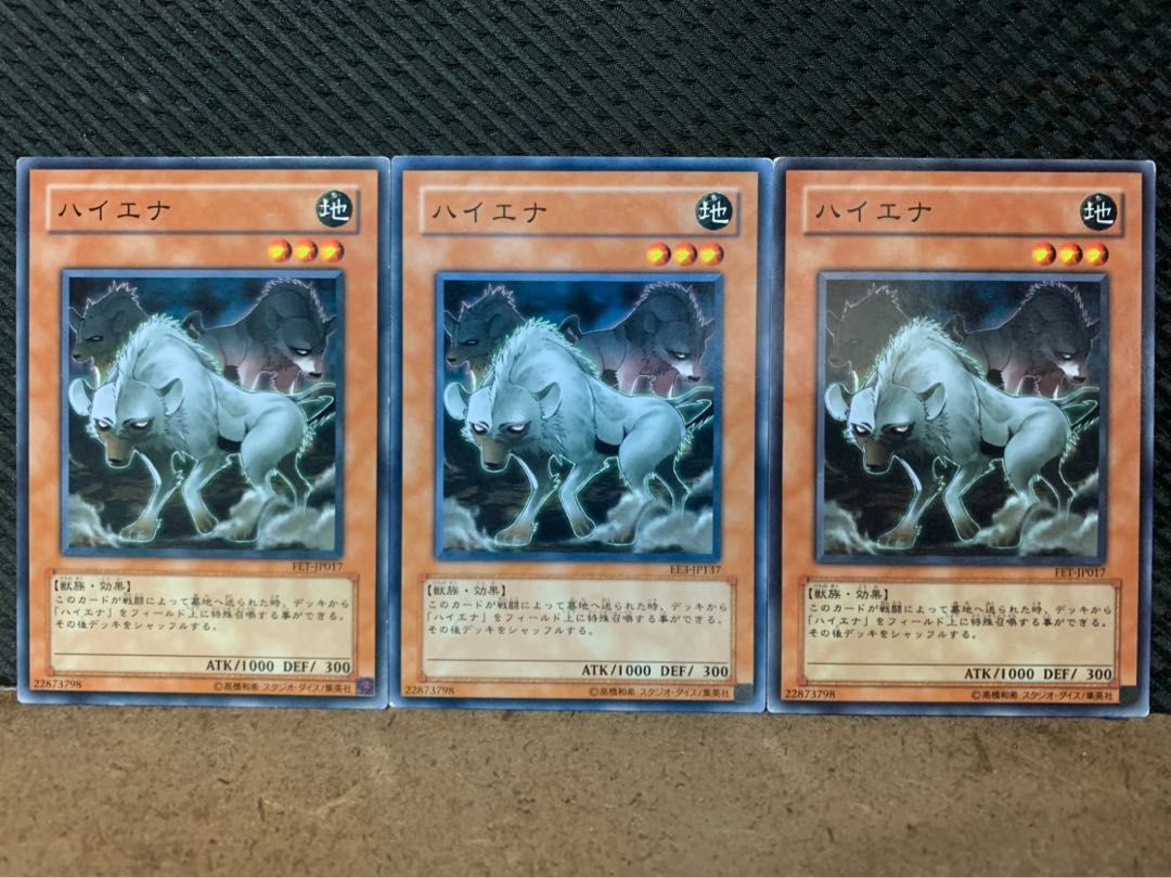 【ぽぽたん】遊戯王 10076 ハイエナ 3枚 ノーマル
