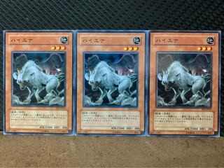 【ぽぽたん】遊戯王 10076 ハイエナ 3枚 ノーマル