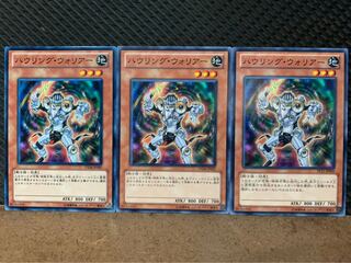 【ぽぽたん】遊戯王 10077 ハウリング・ウォリアー 3枚 ノーマル