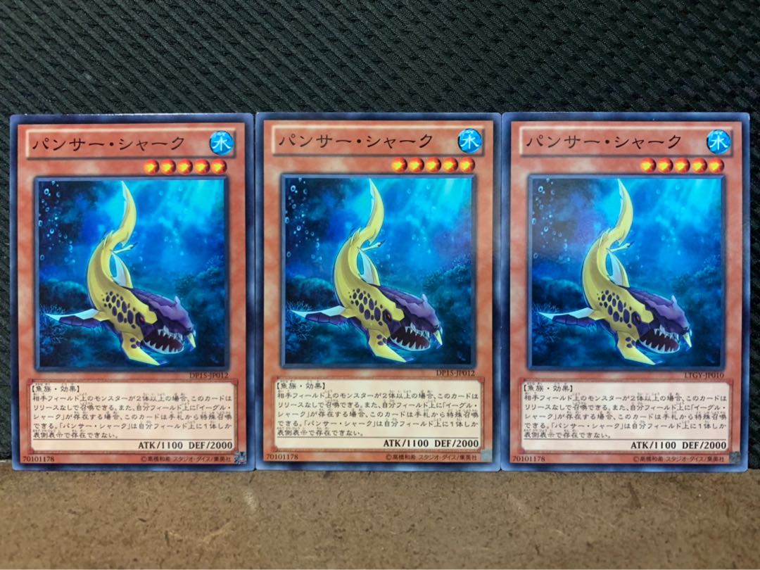 【ぽぽたん】遊戯王 3184 パンサー・シャーク 3枚 ノーマル