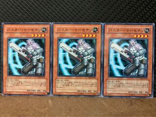 【ぽぽたん】遊戯王 4263 バスター・マーセナリ 3枚 ノーマル
