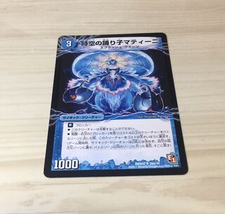 時空の踊り子マティーニ｜舞姫の覚醒者ユリア・マティーナ