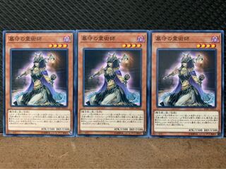 【ぽぽたん】遊戯王 3274 墓守の霊術師 3枚 ノーマル