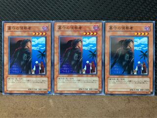 【ぽぽたん】遊戯王 6207 墓守の偵察者 3枚 ノーマル