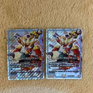 【即日発送】ゴッド・ガヨンダム2枚