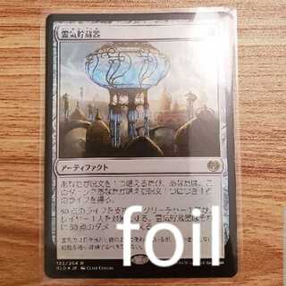1 foil Aetherflux Reservoir