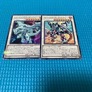 シューティングライザードラゴン　　ヴァレルロードSドラゴン