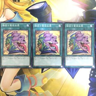 強欲で貪欲な壺 SR 3枚