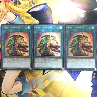 強欲で金満な壺 SR 3枚