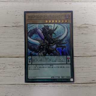 オッドアイズ・アークペンデュラム・ドラゴン