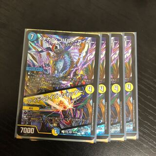 メヂカラ・コバルト・カイザー｜アイド・ワイズ・シャッター VR 4枚セット