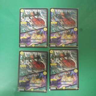 奇石 ミクセル｜ジャミング・チャフ