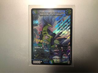 ウマキン☆プロジェクト