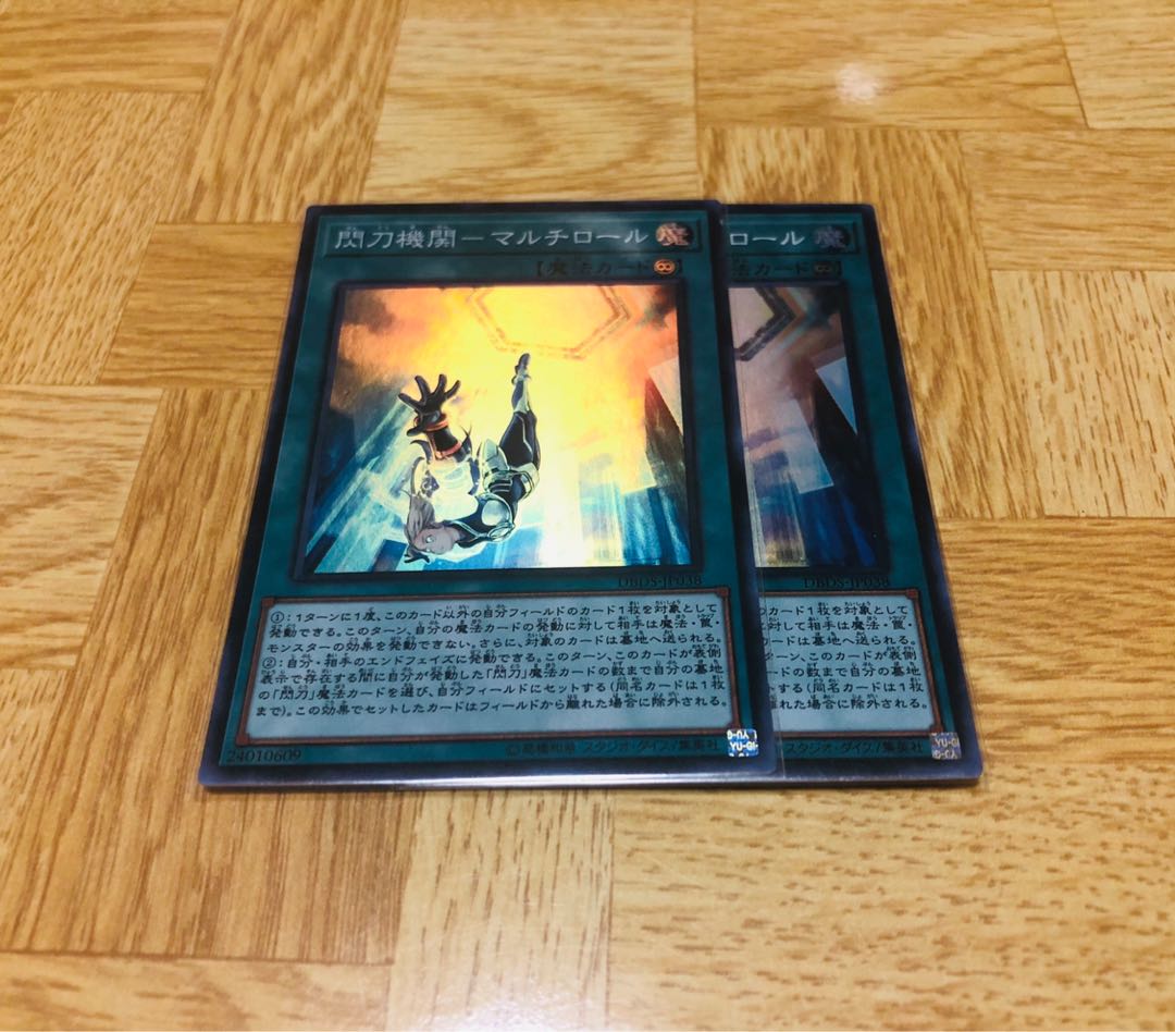 [遊戯王]閃刀機関-マルチロール(SR)×2枚セット