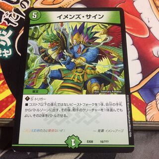 イメンズ・サイン