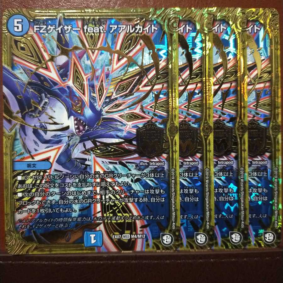 Dee's Exclusive Set Discount FZ Geyser feat. aarkite