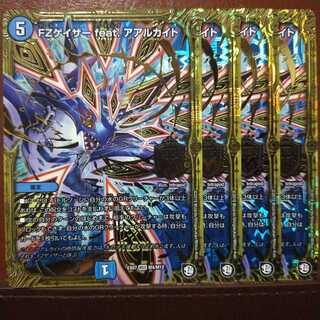 Dee's Exclusive Set Discount FZ Geyser feat. aarkite