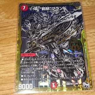 “罰怒”ブランド SE