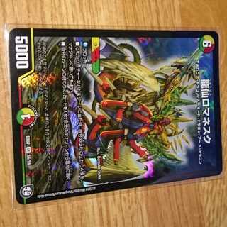 龍仙ロマネスク SR