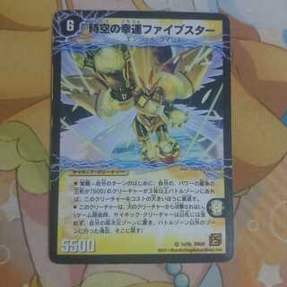 時空の幸運ファイブスター｜天運の覚醒者ライトニング・ファイブスター