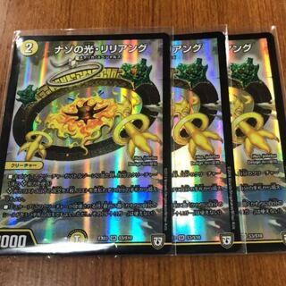 ナゾの光 リリアング