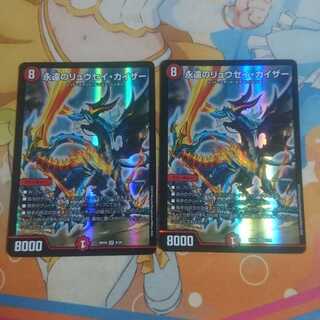 永遠のリュウセイ・カイザー