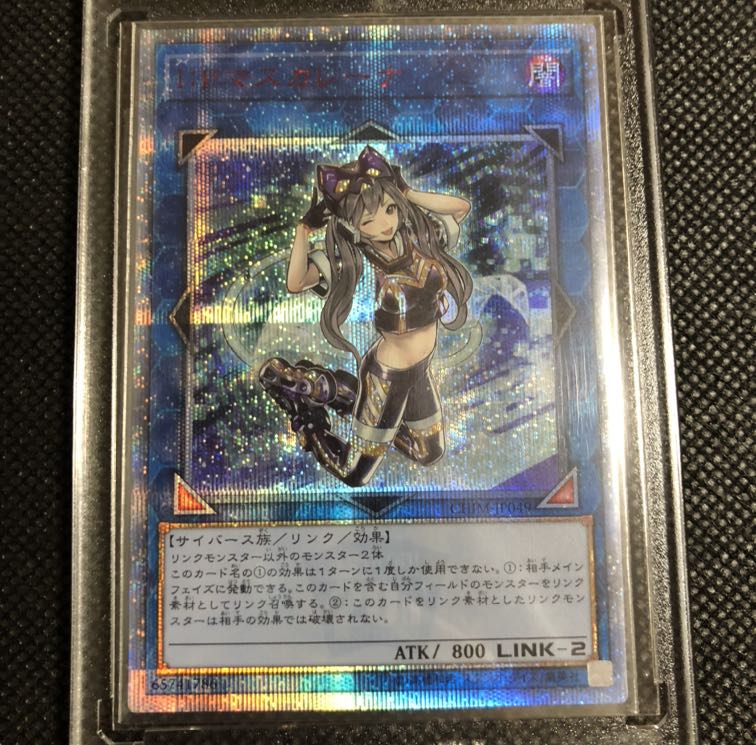 I：Pマスカレーナ 20thSE