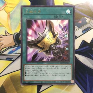 三戦の才 UR 1枚