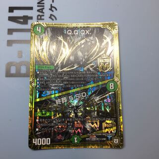 Q.Q.QX.｜終葬 5.S.D.