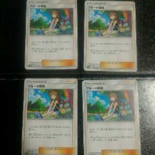 ブルーの探索　4枚セット