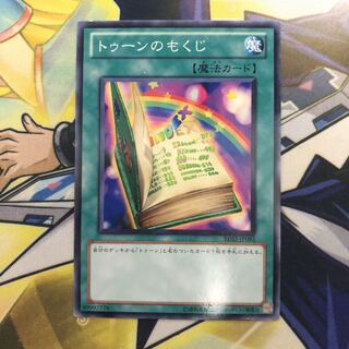 トゥーンのもくじ N 1枚