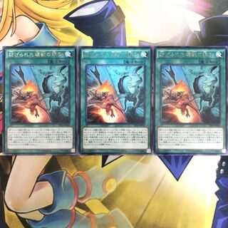 妨げられた壊獣の眠り R 3枚