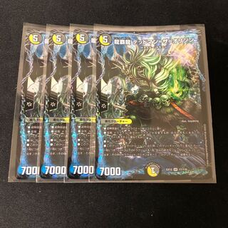 龍覇龍 デッドマン=ザ=オリジン 4枚セット