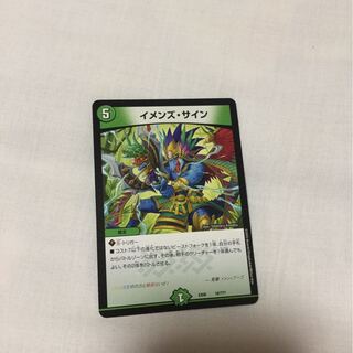 イメンズ・サイン