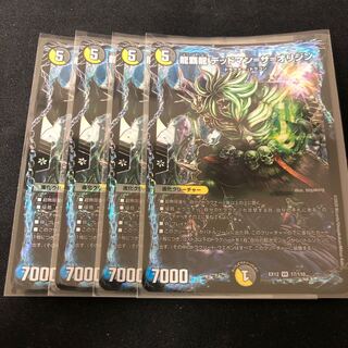 龍覇龍 デッドマン=ザ=オリジン 4枚セット