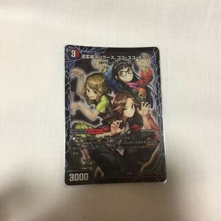 道玄坂マングース、ココ・ユユ・ドクソン