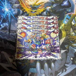 希望のジョー星