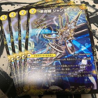 革命槍 ジャンヌ・ミゼル｜聖槍の精霊龍 ダルク・アン・シエル