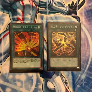 閃刀機-ウィドウアンカー　アフターバーナー