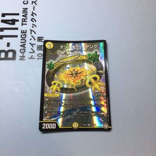 ナゾの光・リリアング