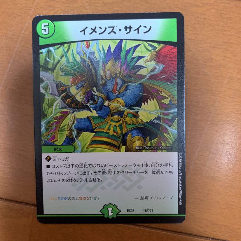 イメンズ・サイン