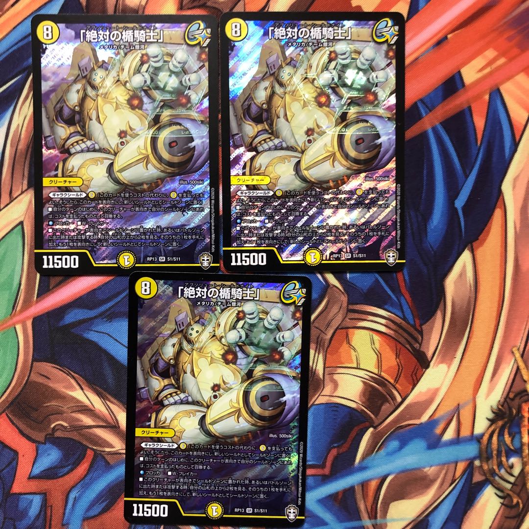 「絶対の楯騎士」