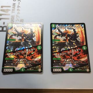 カブトリアル・クーガ｜ミステリー・ディザスター