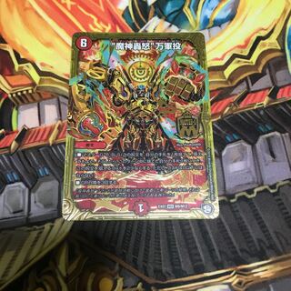 “魔神轟怒”万軍投