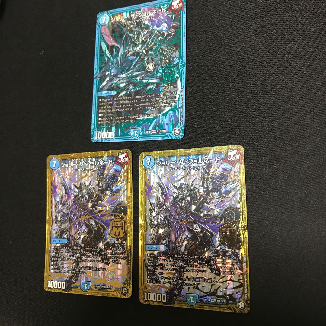 ジョリー・ザ・ジョルネード