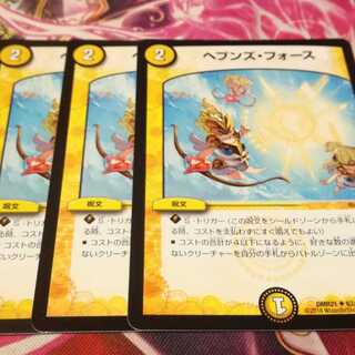 ヘブンズ・フォース