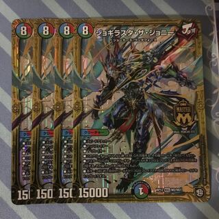 ジョギラスタ・ザ・ジョニー