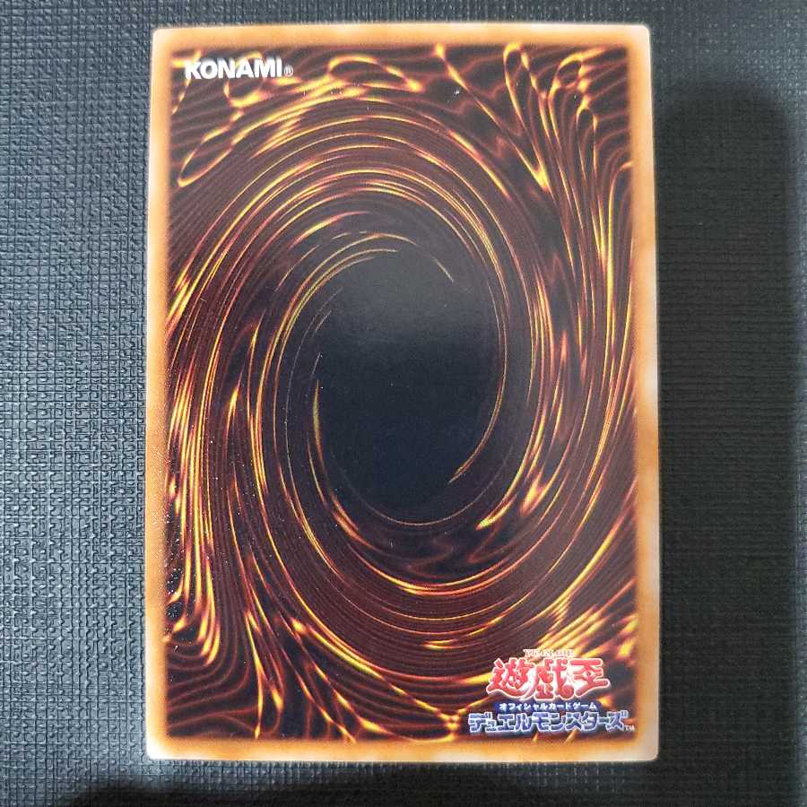 ホーリーナイトドラゴン 初期シークレットレア